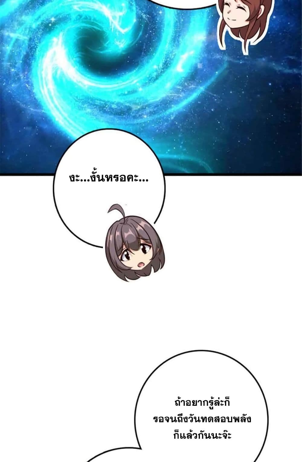 Release That Witch page 19