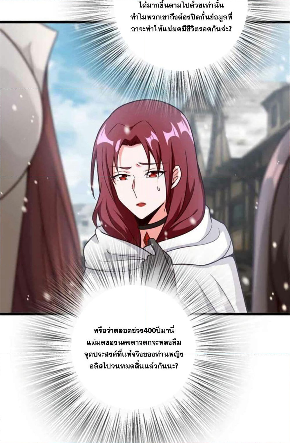 Release That Witch page 23