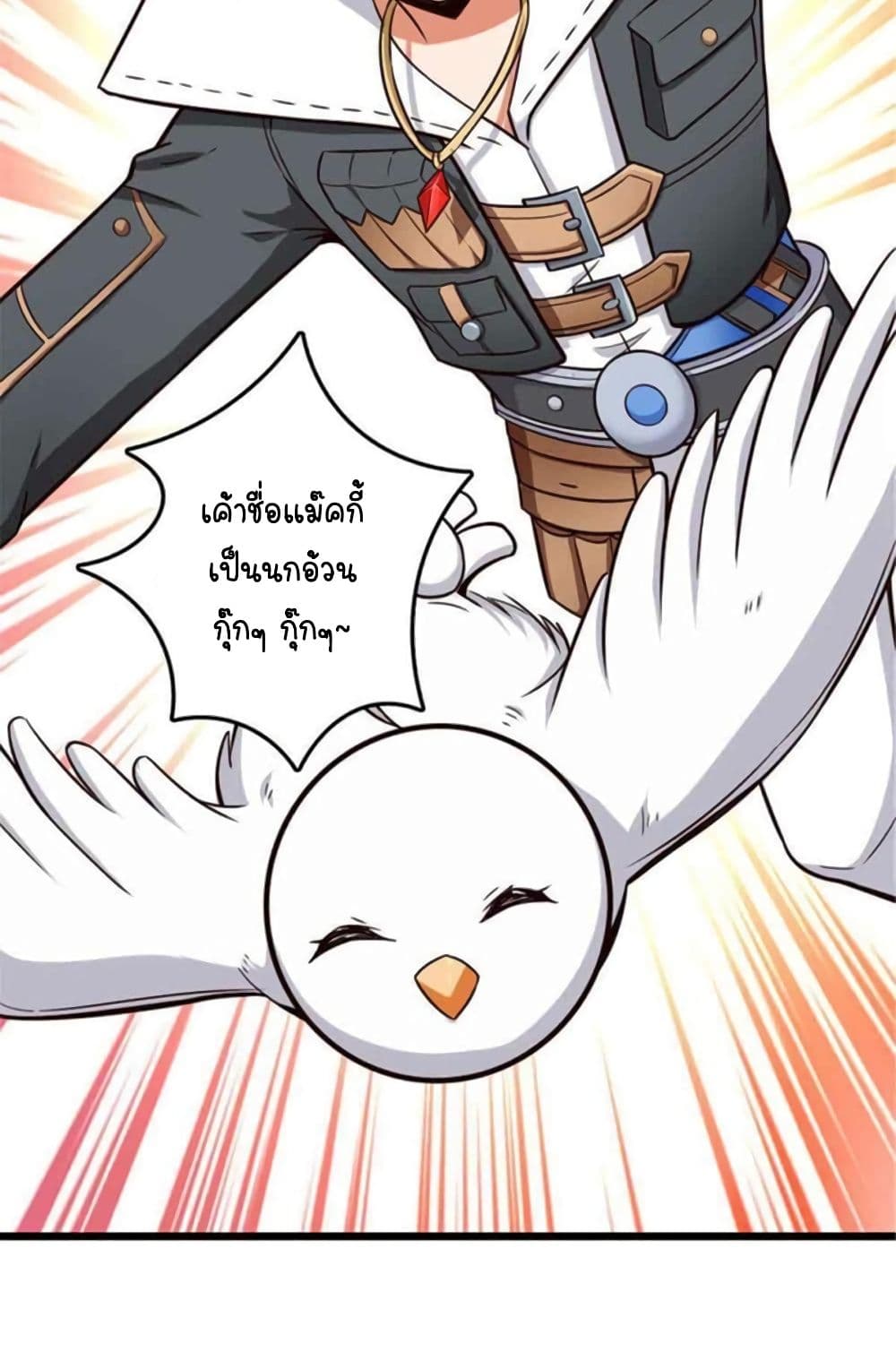 Release That Witch page 29