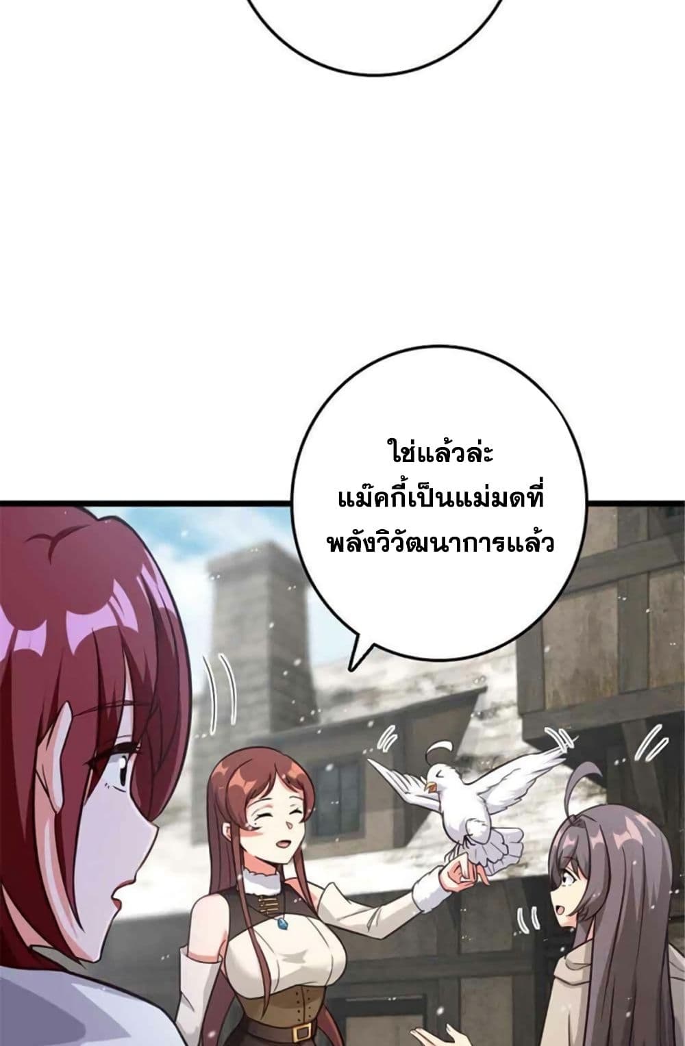 Release That Witch page 31