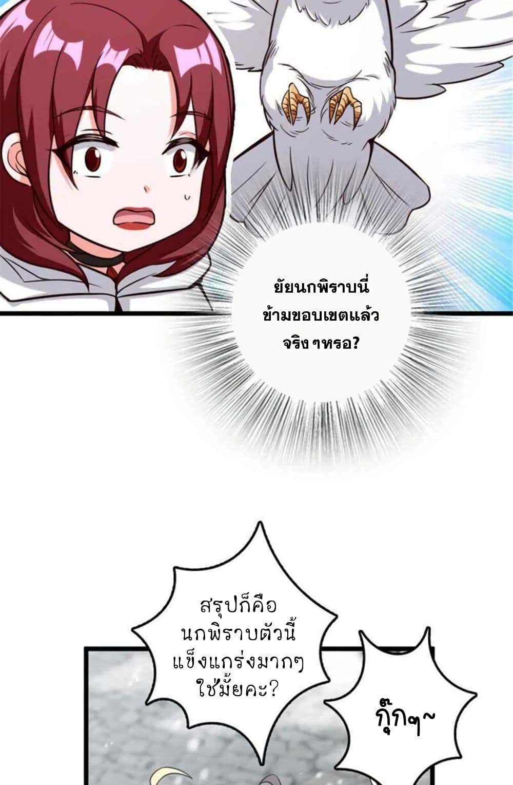 Release That Witch page 34