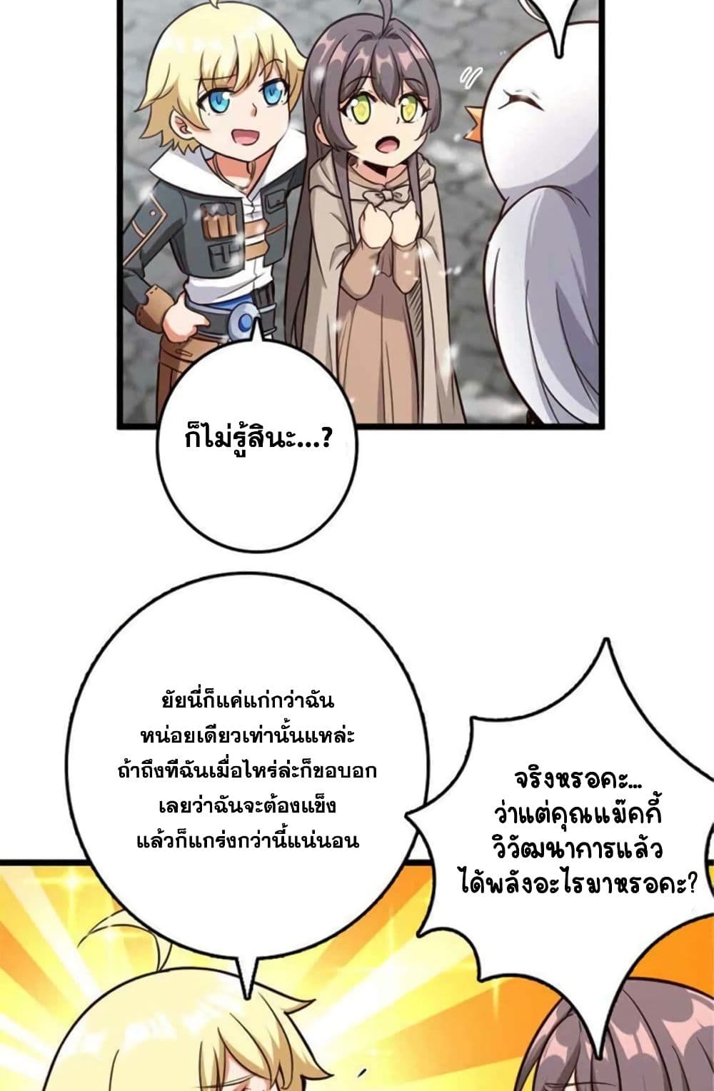 Release That Witch page 35
