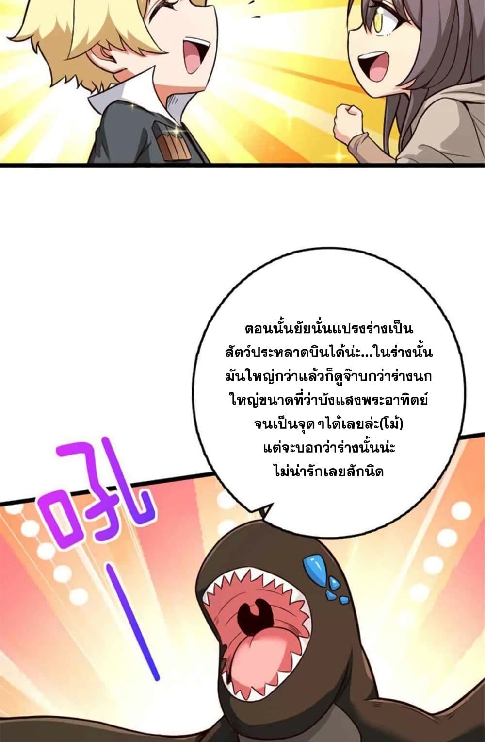 Release That Witch page 36