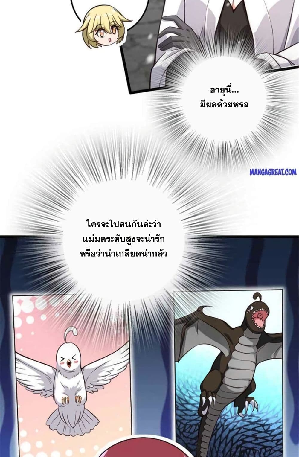 Release That Witch page 38