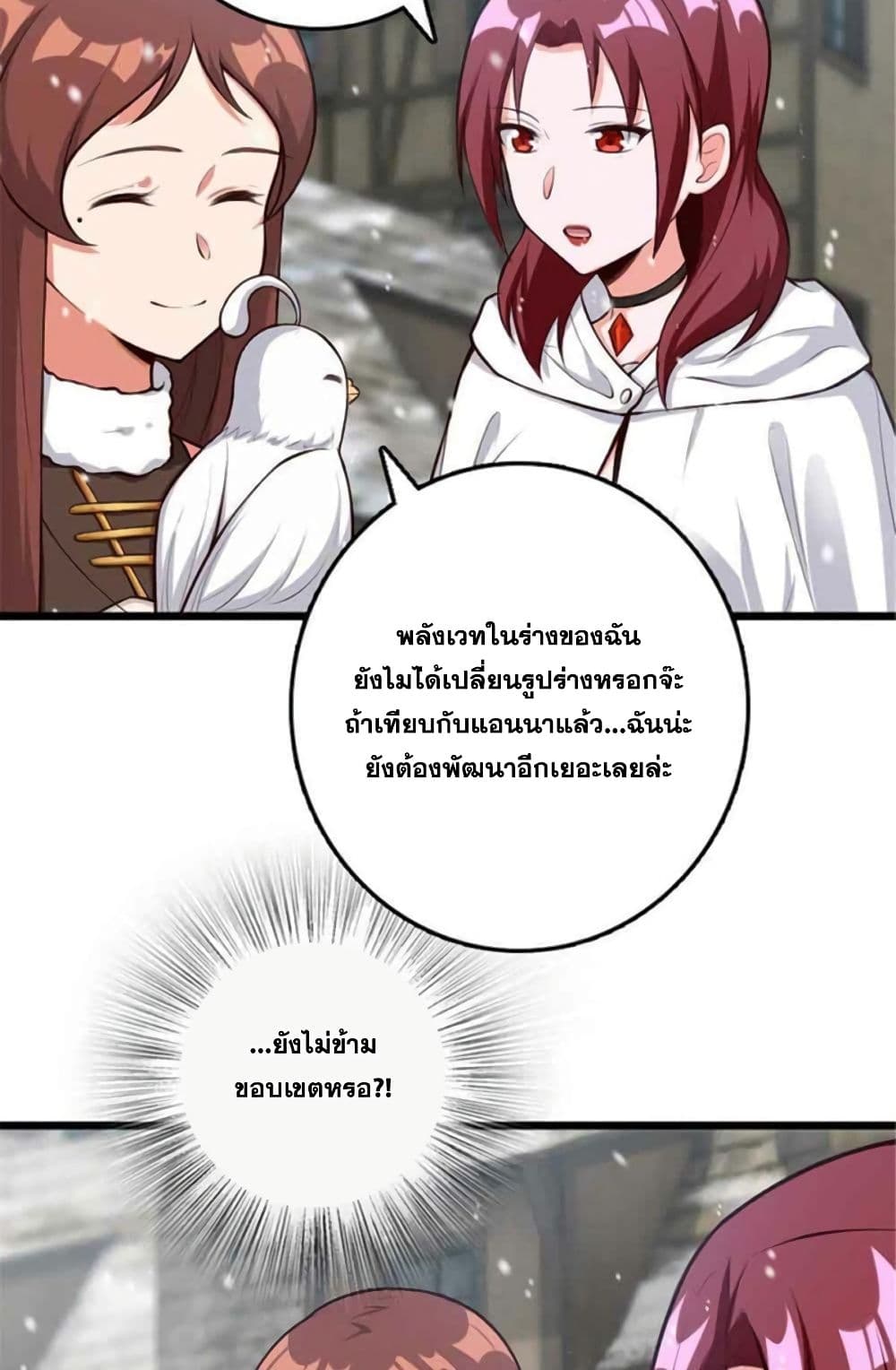 Release That Witch page 43