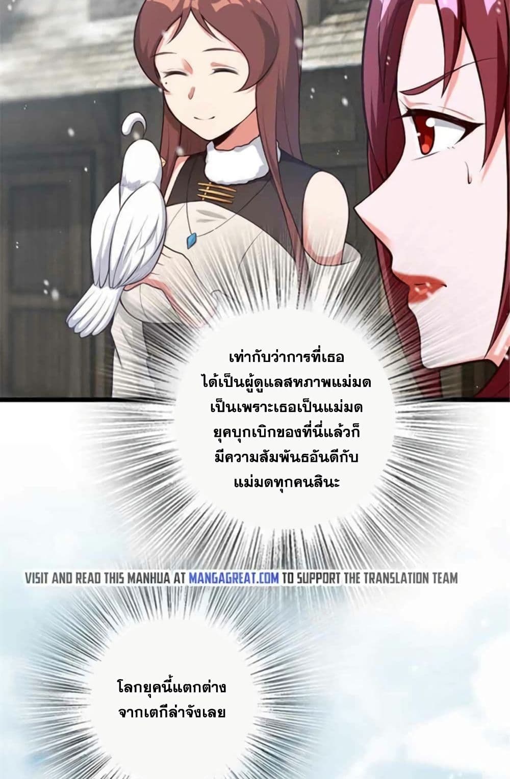 Release That Witch page 44