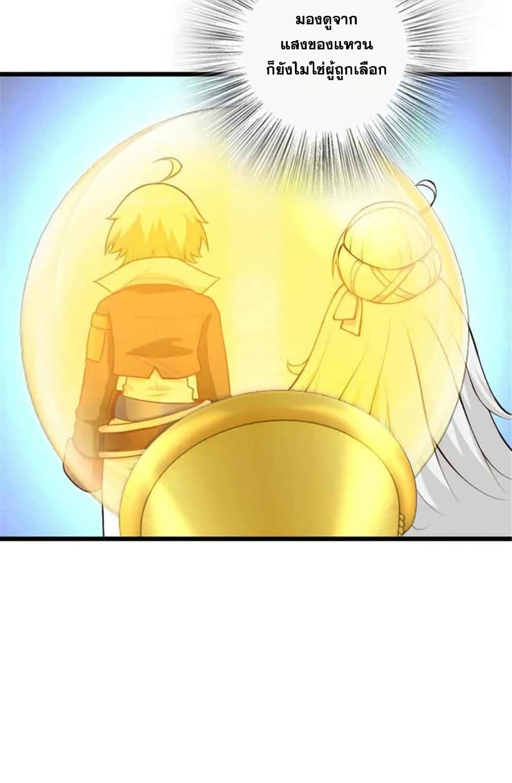 Release That Witch page 48