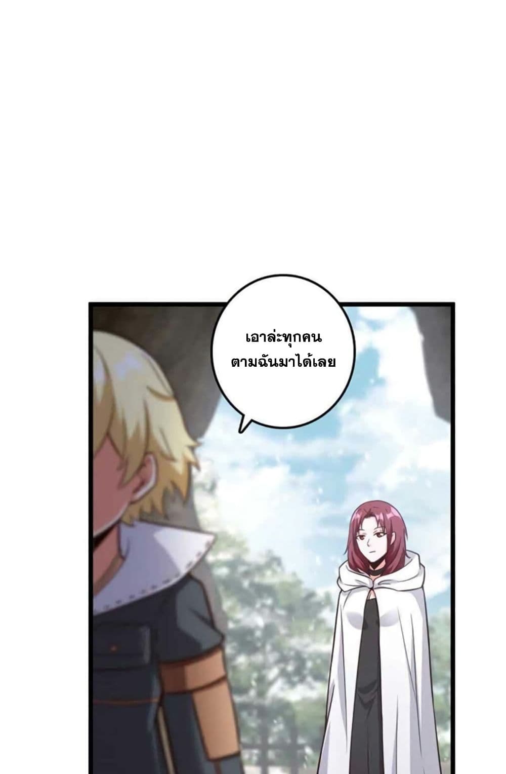 Release That Witch page 51