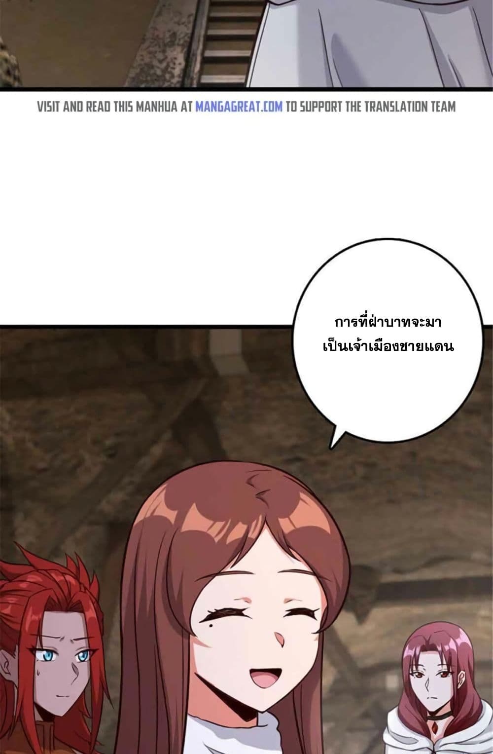 Release That Witch page 53