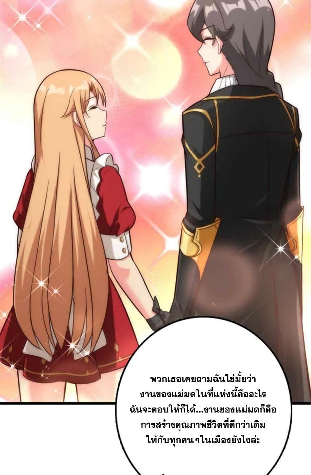 Release That Witch page 57