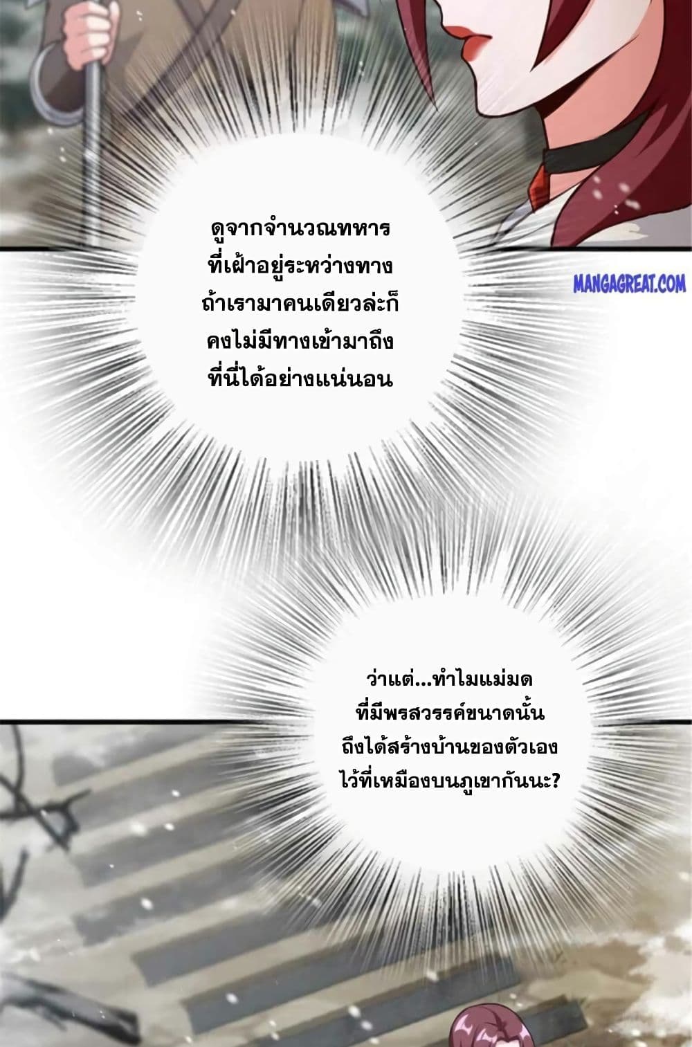 Release That Witch page 3