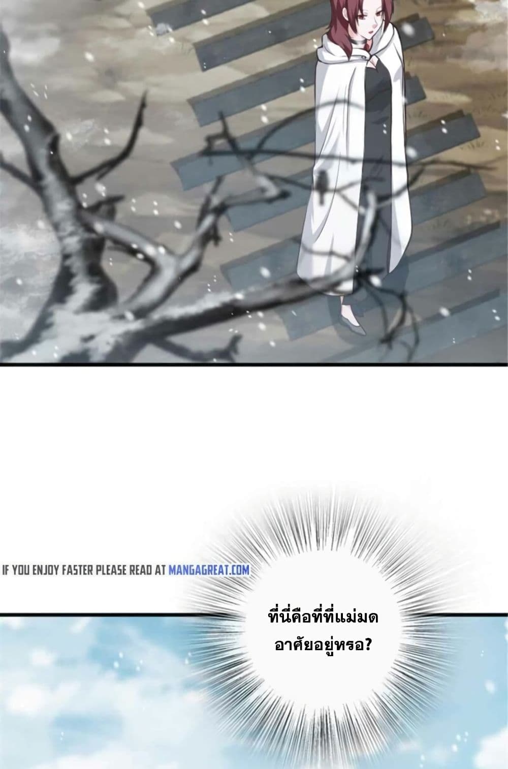 Release That Witch page 4