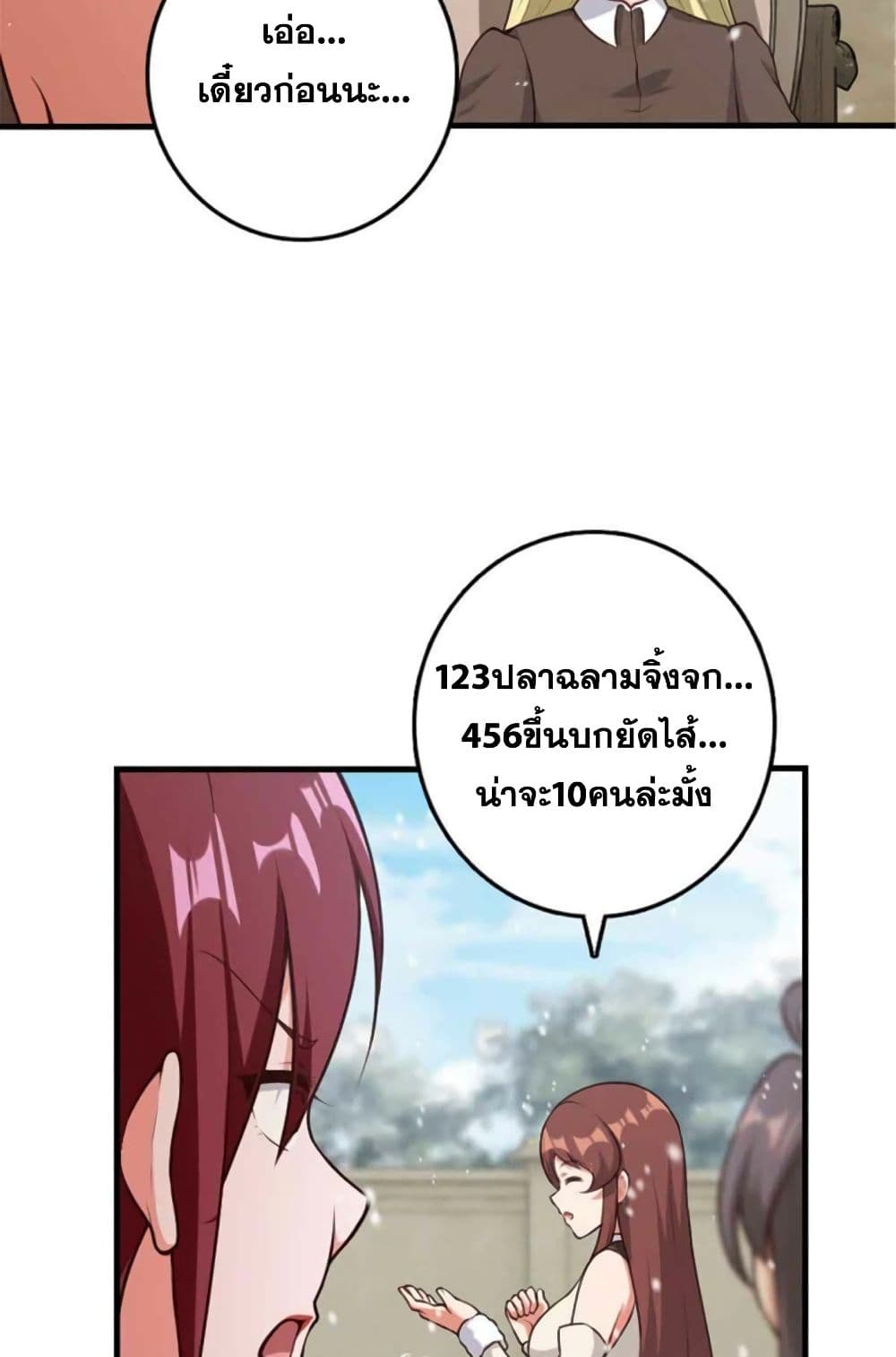 Release That Witch page 20