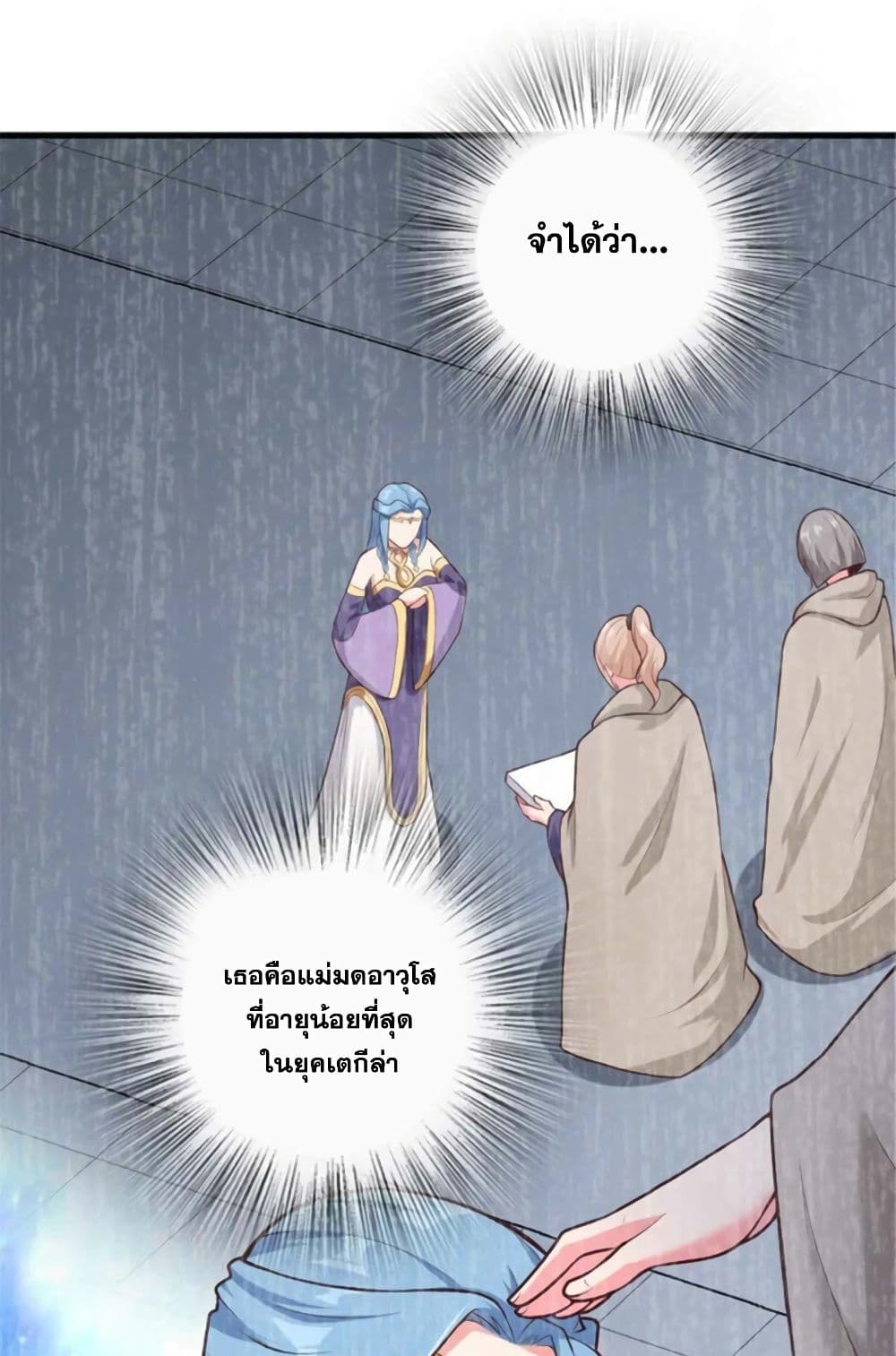 Release That Witch page 25