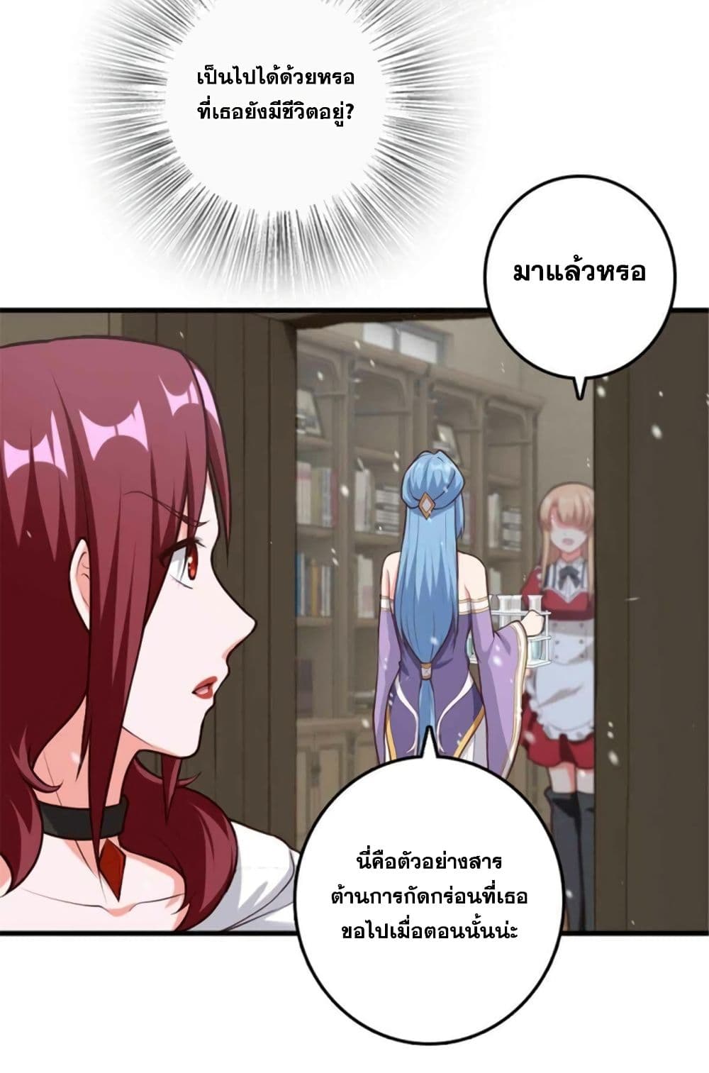 Release That Witch page 27