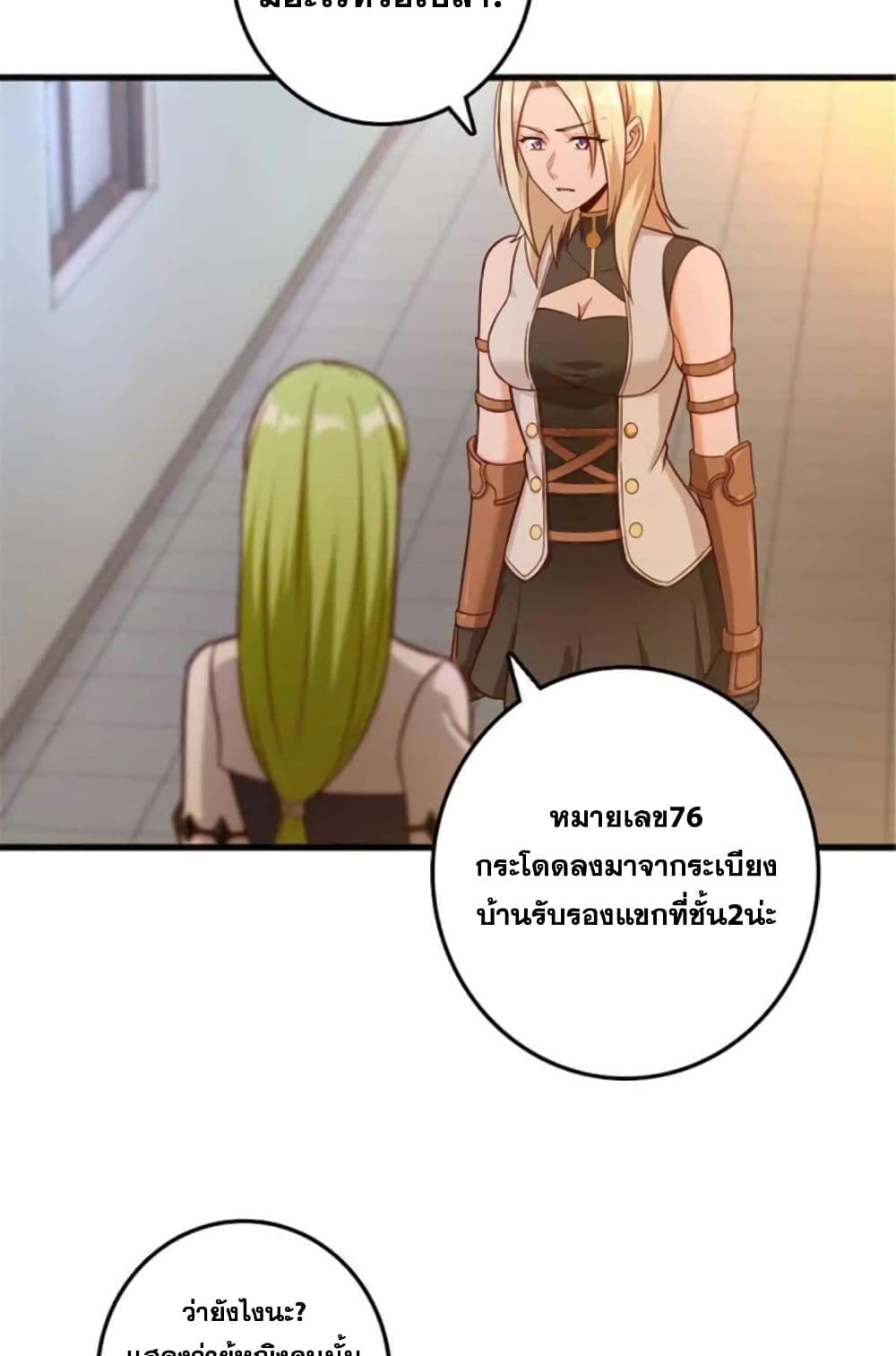 Release That Witch page 35