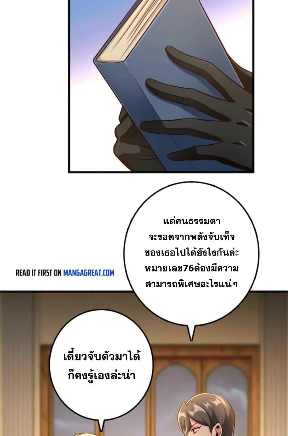 Release That Witch page 38