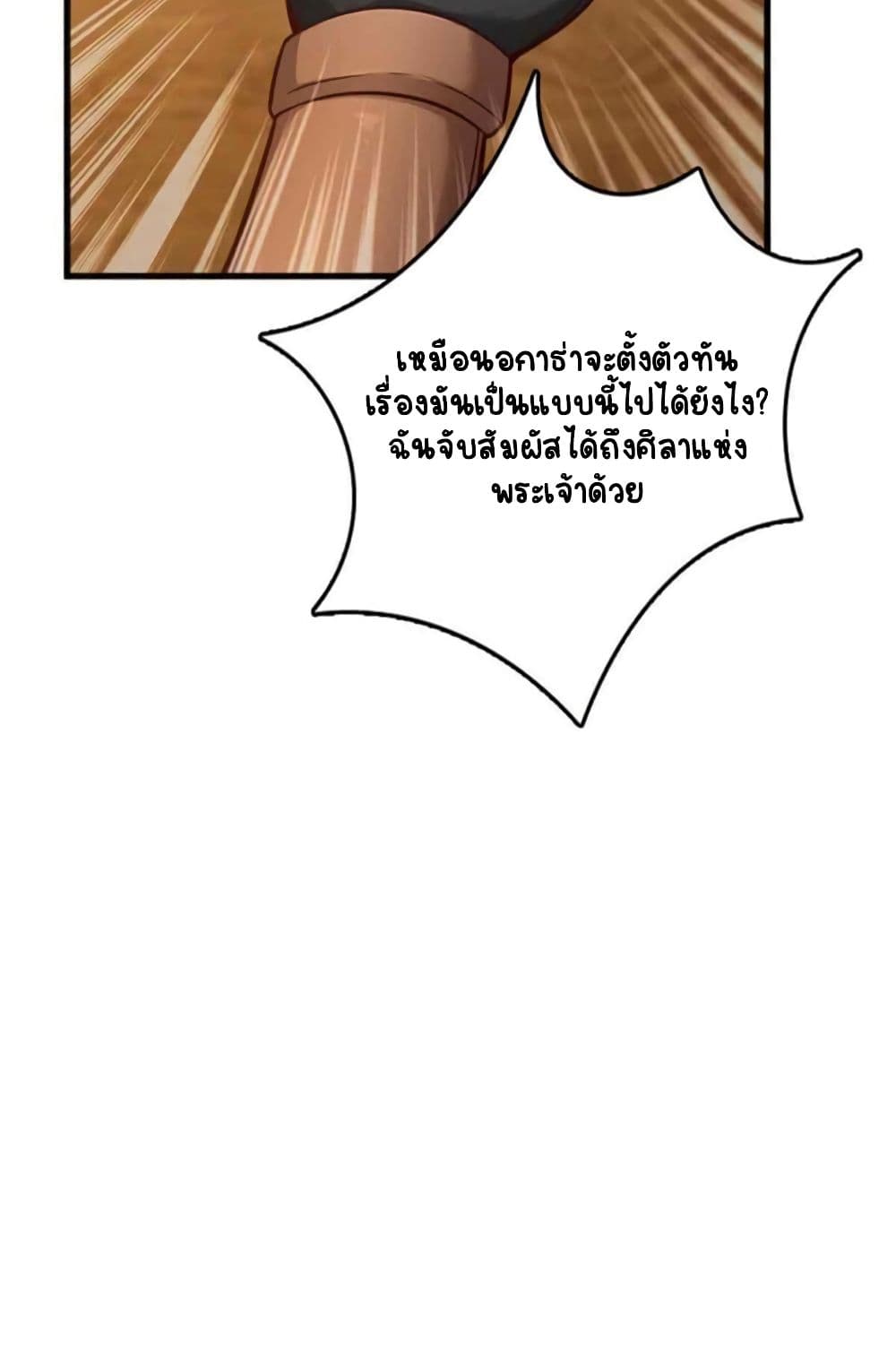 Release That Witch page 43