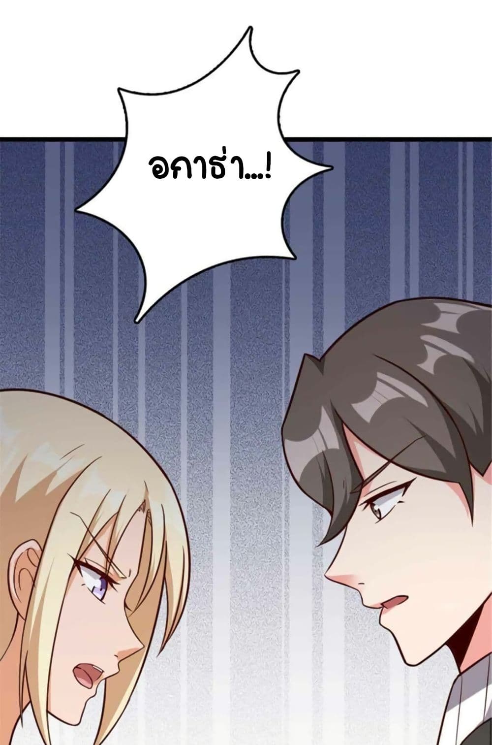 Release That Witch page 44