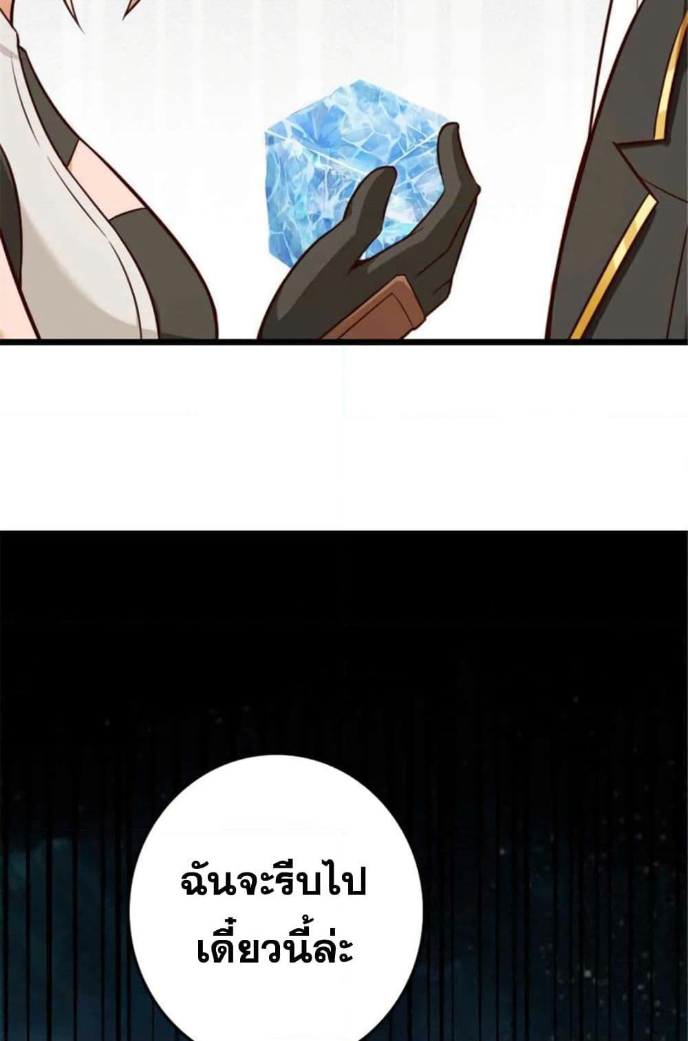 Release That Witch page 45