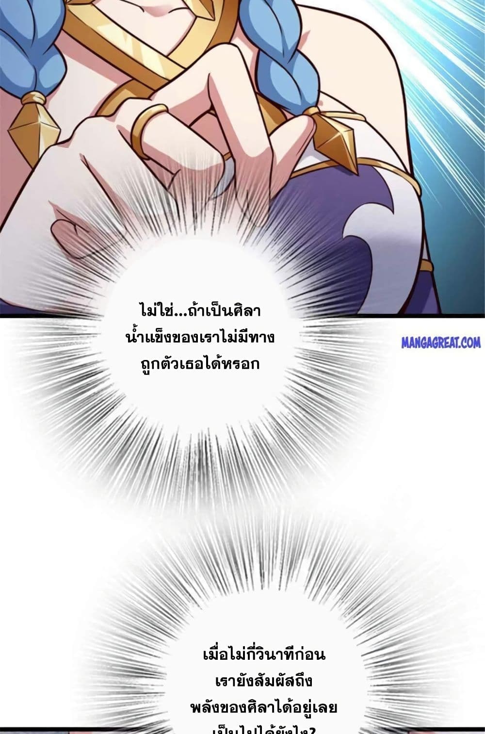Release That Witch page 53