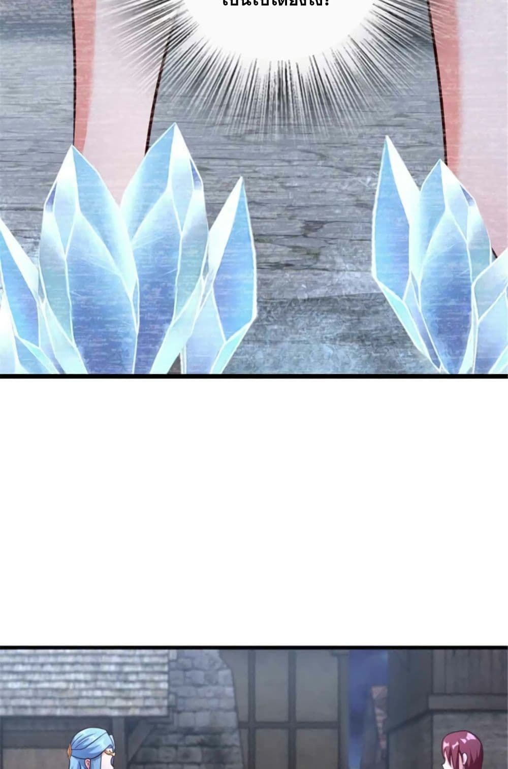 Release That Witch page 54
