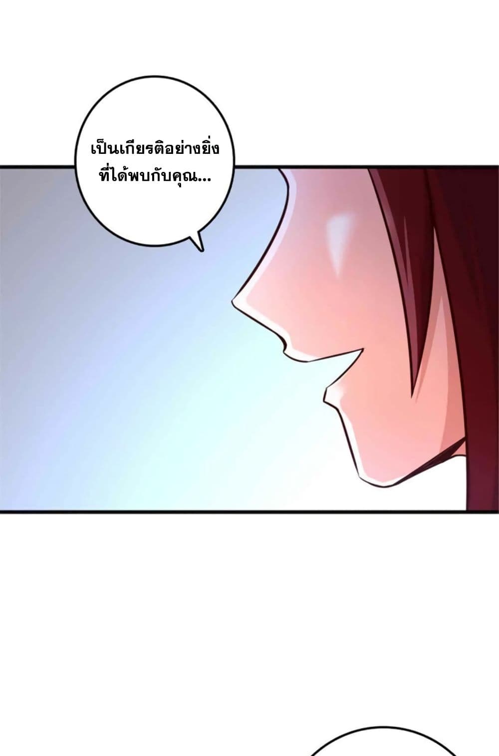 Release That Witch page 58