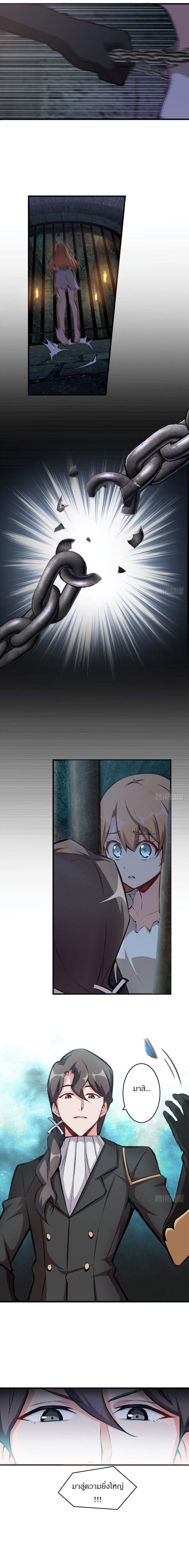 Release That Witch page 2