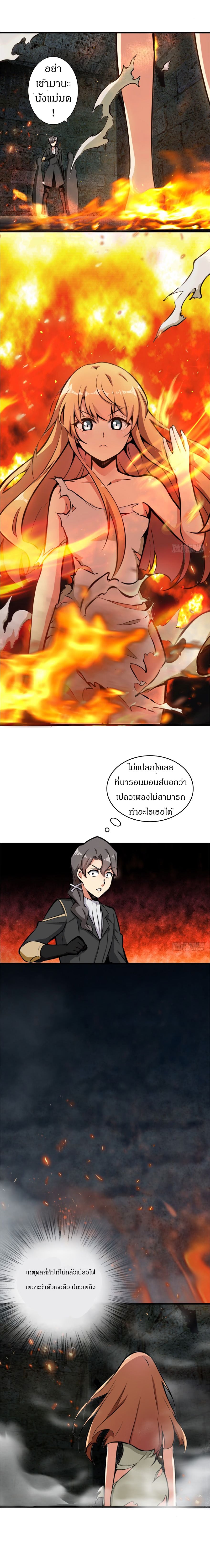 Release That Witch page 5