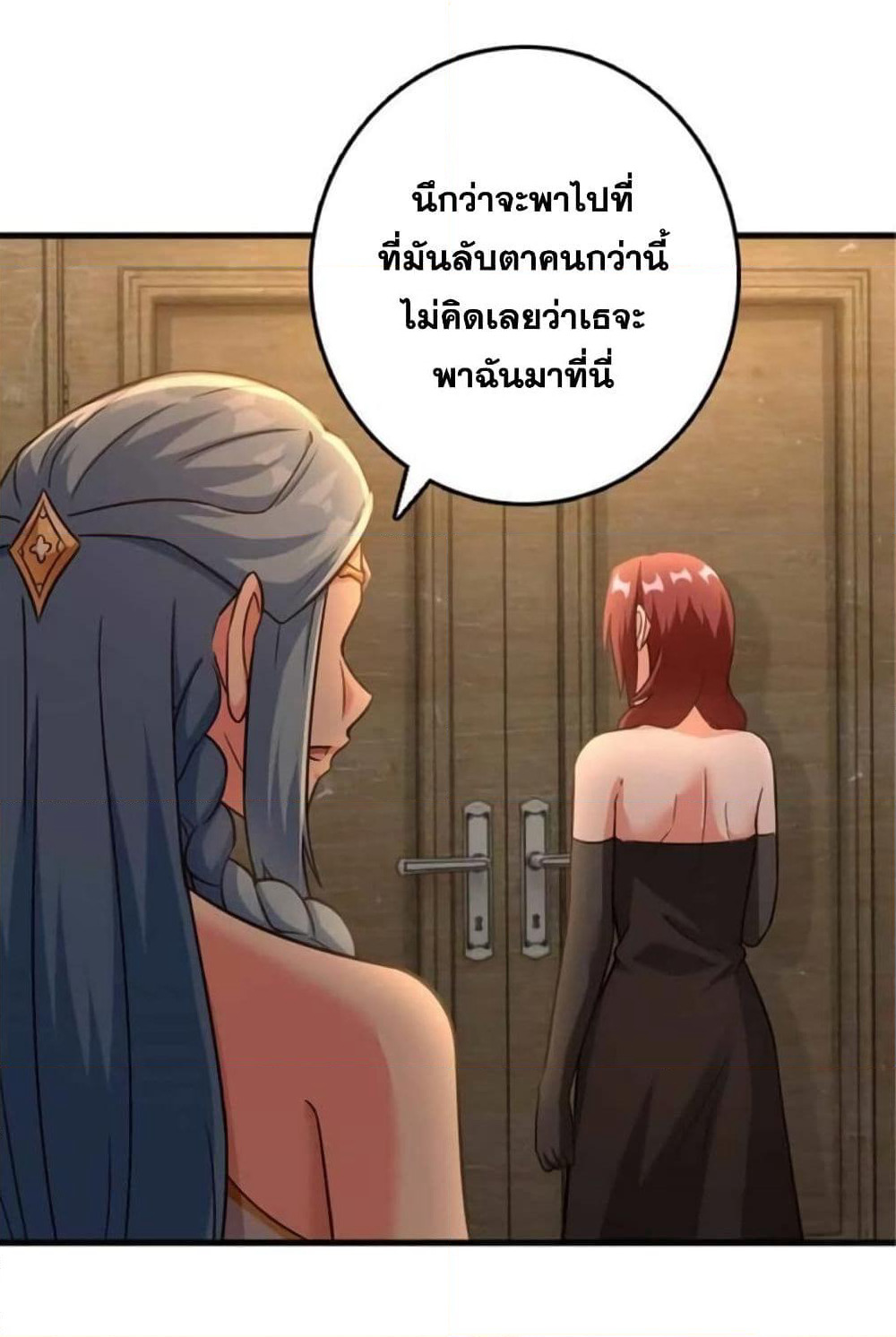 Release That Witch page 3