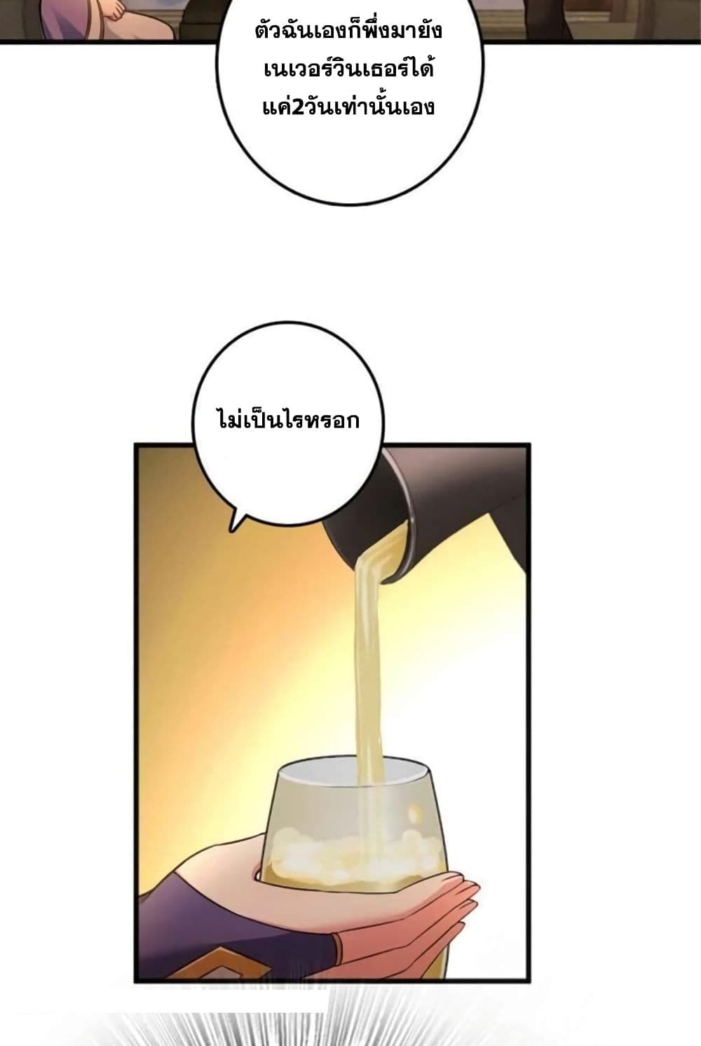 Release That Witch page 5