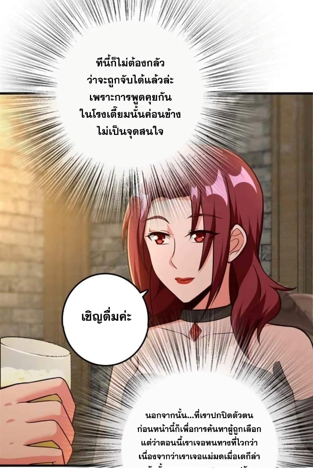 Release That Witch page 6