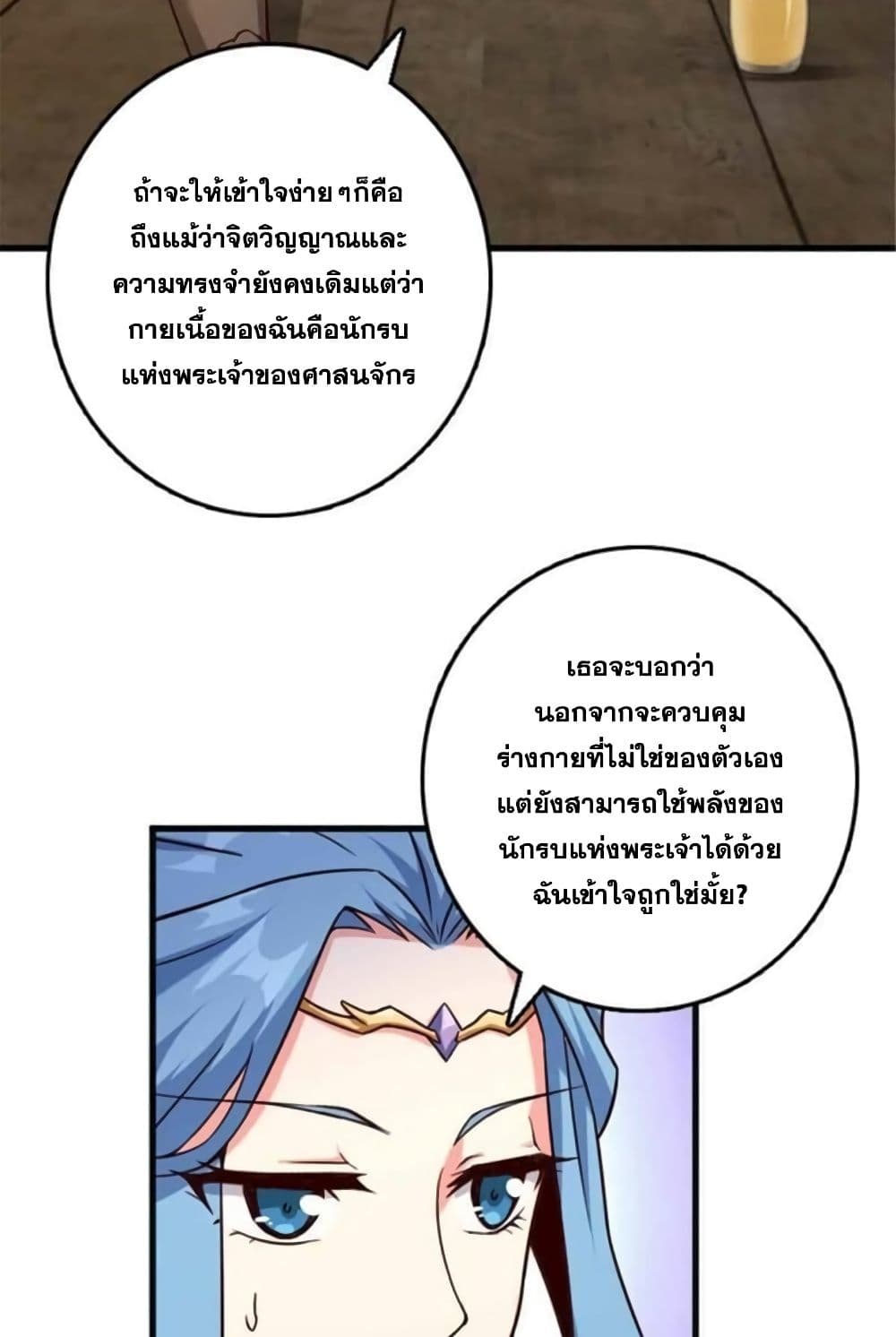 Release That Witch page 13
