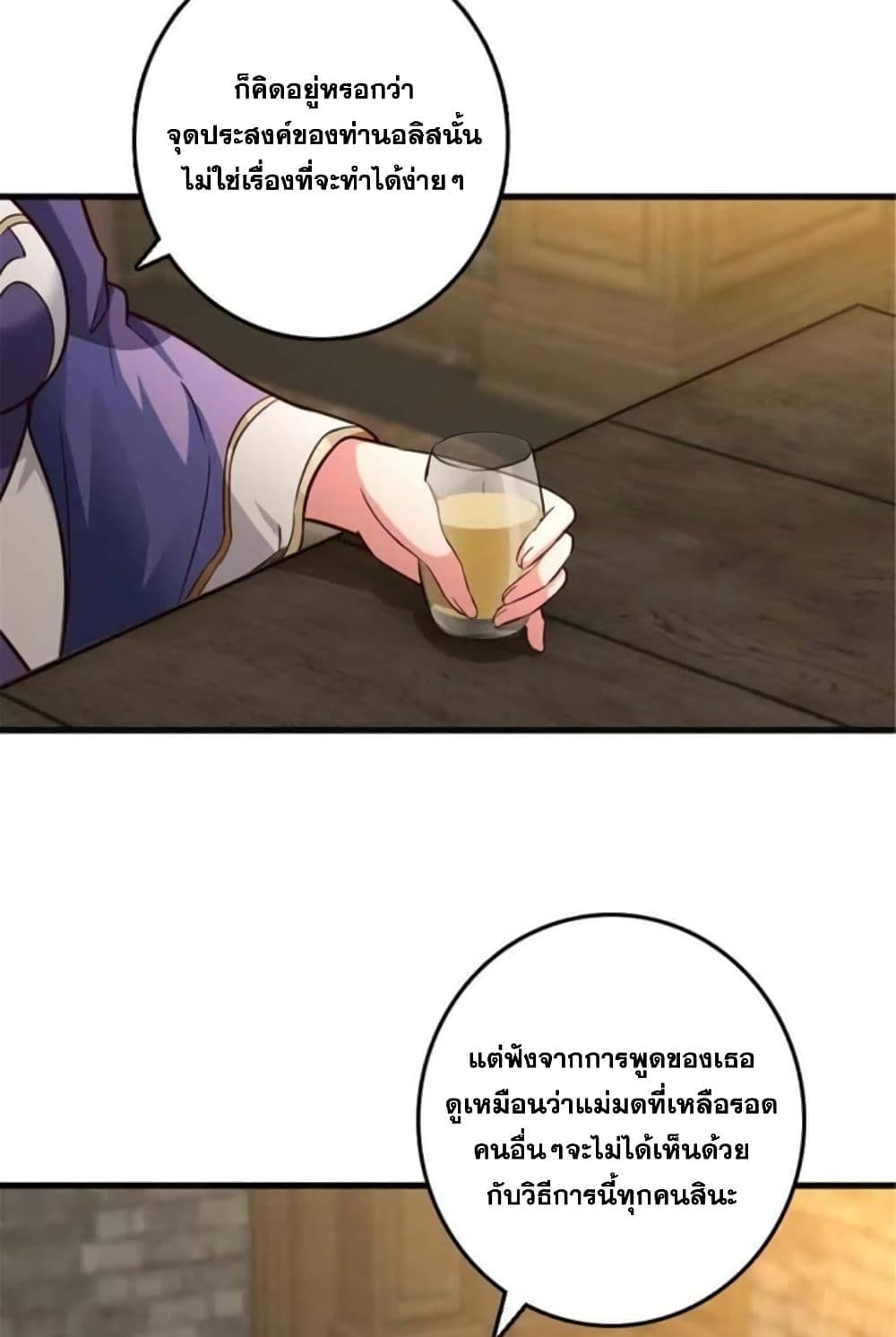 Release That Witch page 16