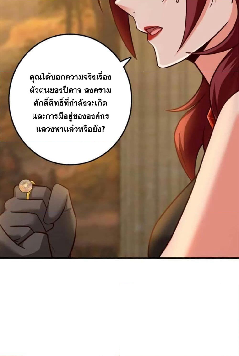 Release That Witch page 20