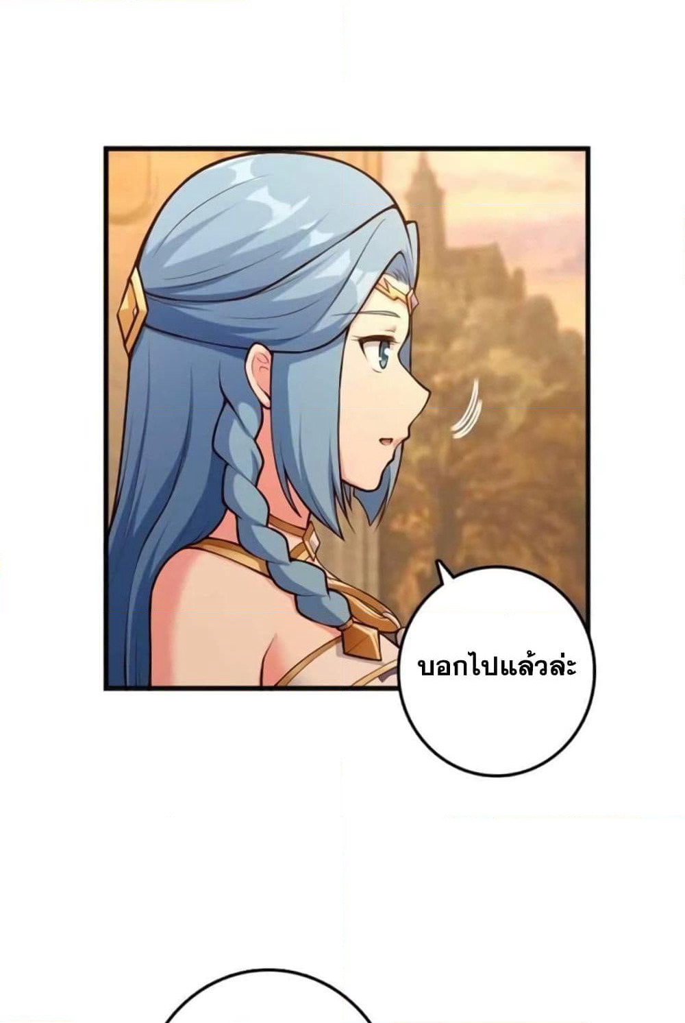 Release That Witch page 21
