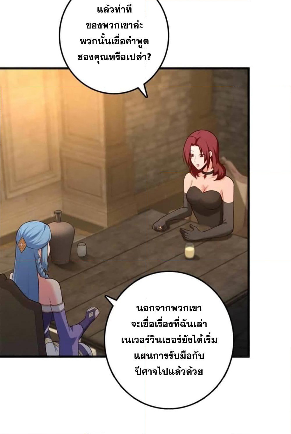 Release That Witch page 22