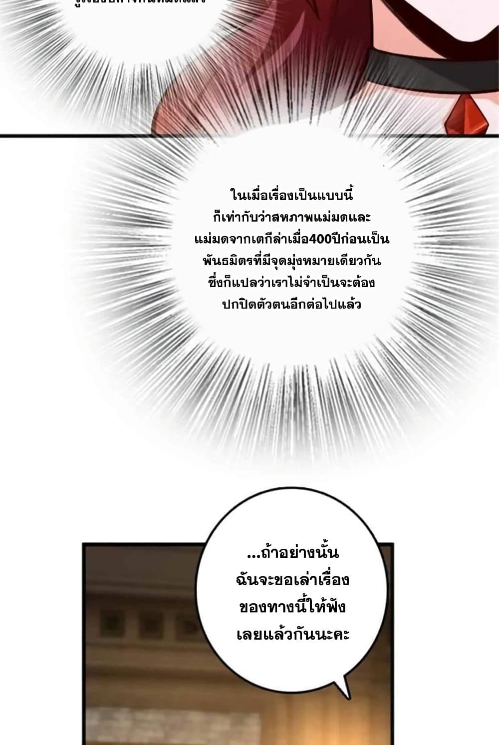 Release That Witch page 25