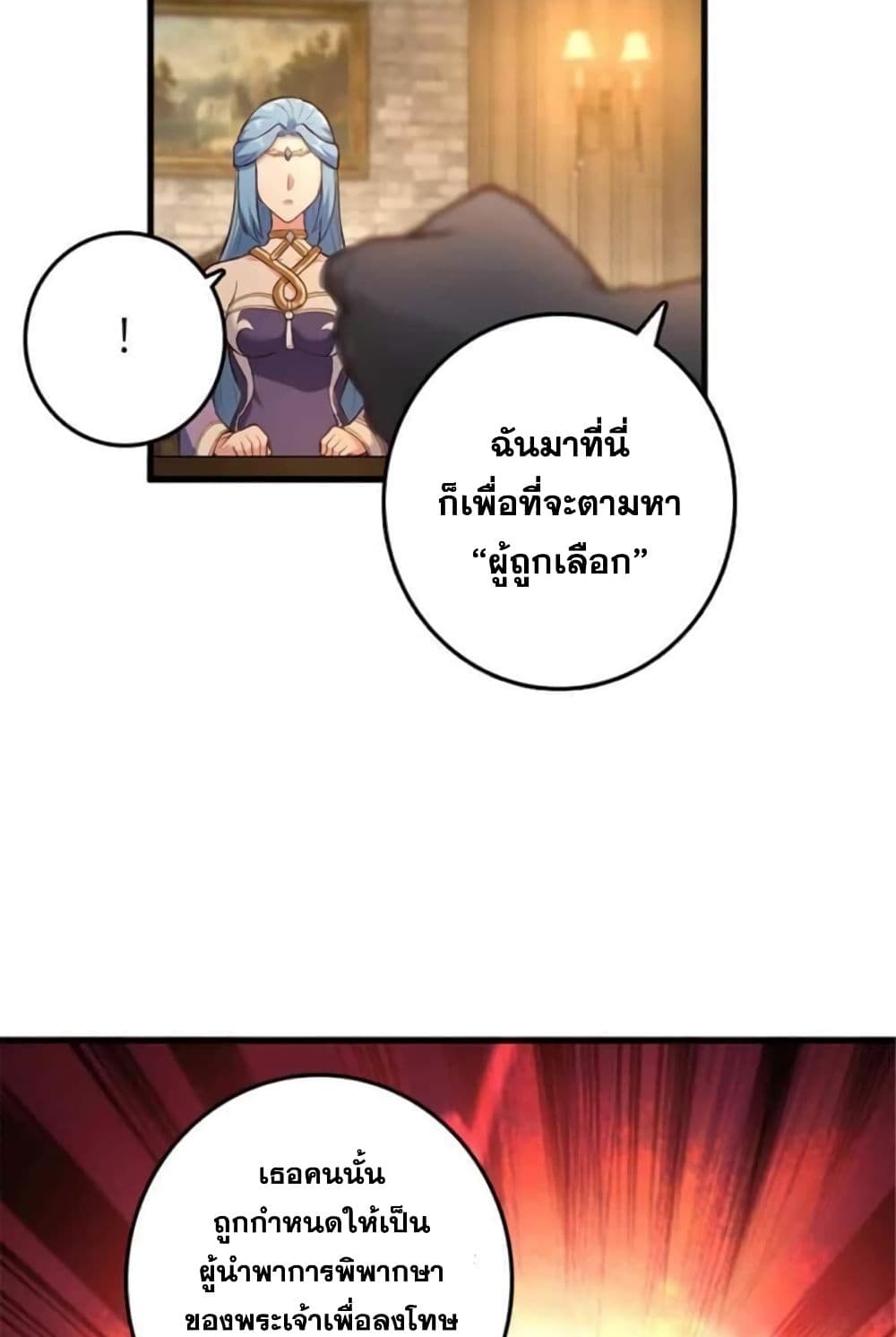 Release That Witch page 26