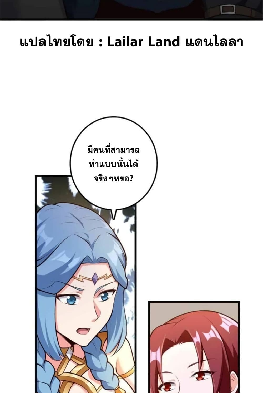 Release That Witch page 28
