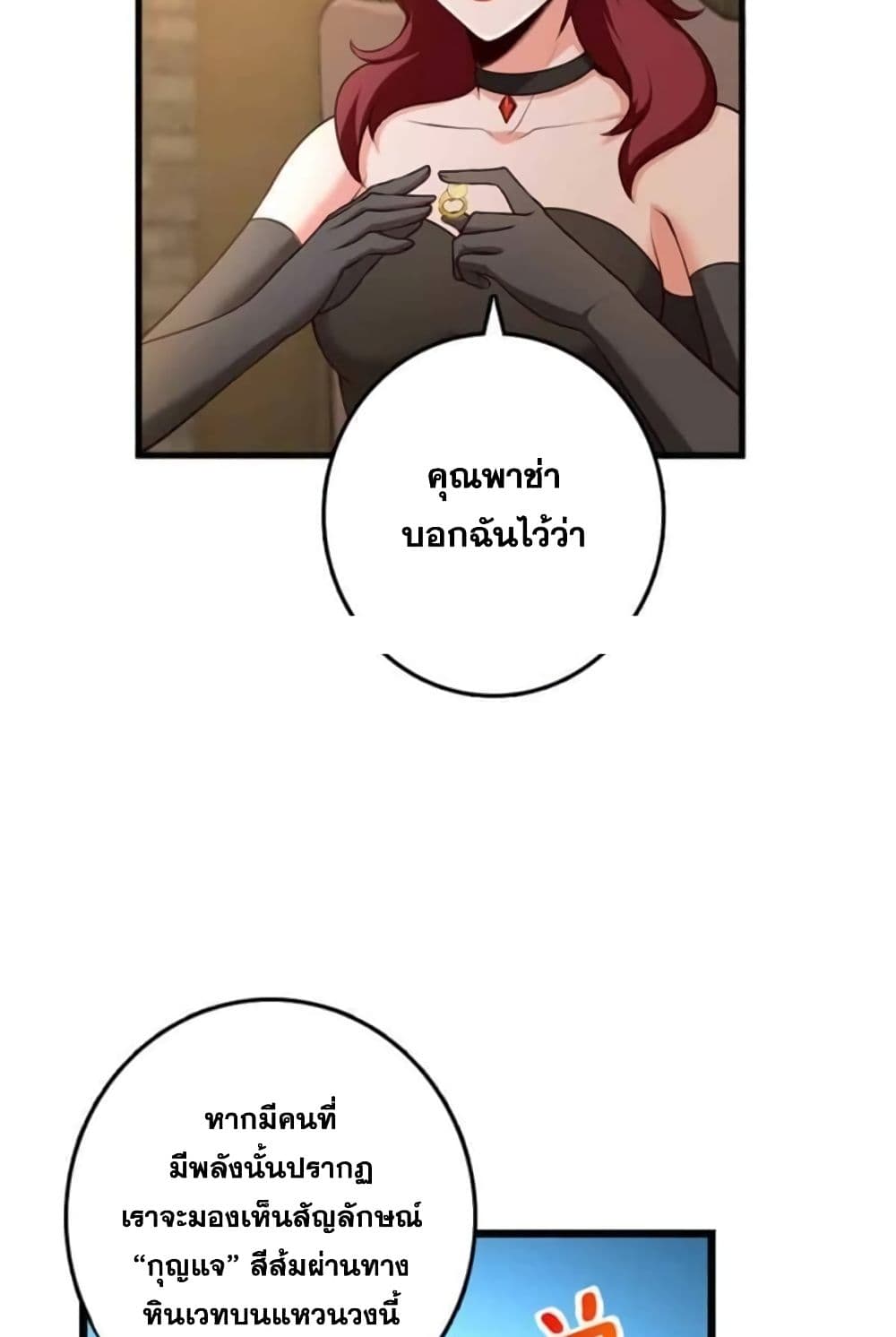 Release That Witch page 30