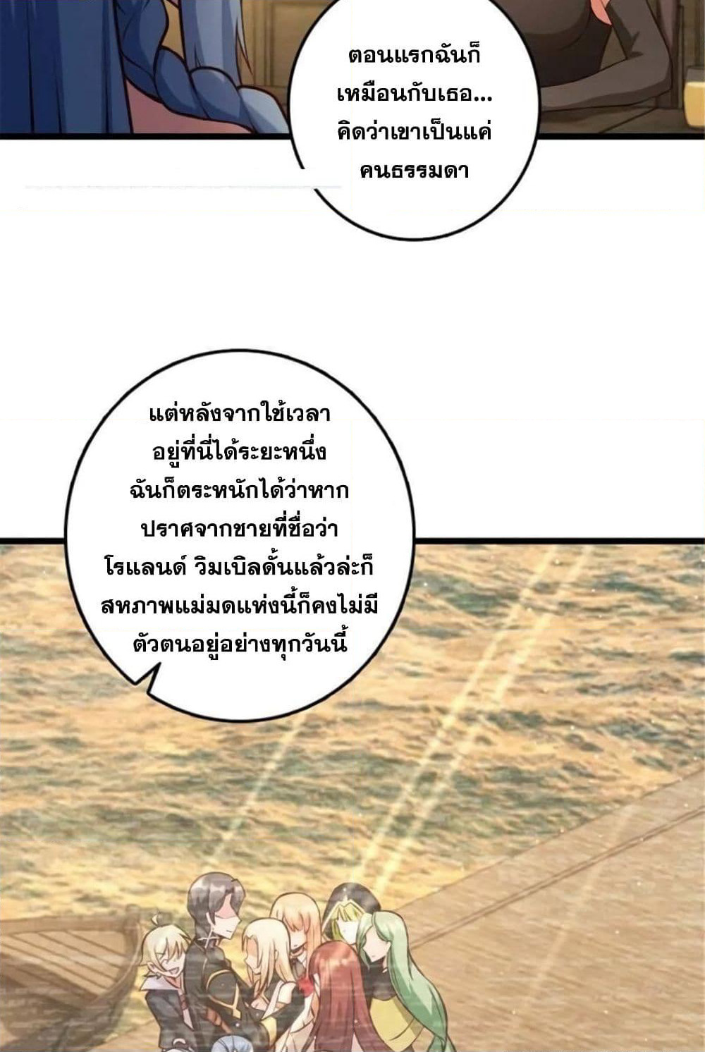 Release That Witch page 37