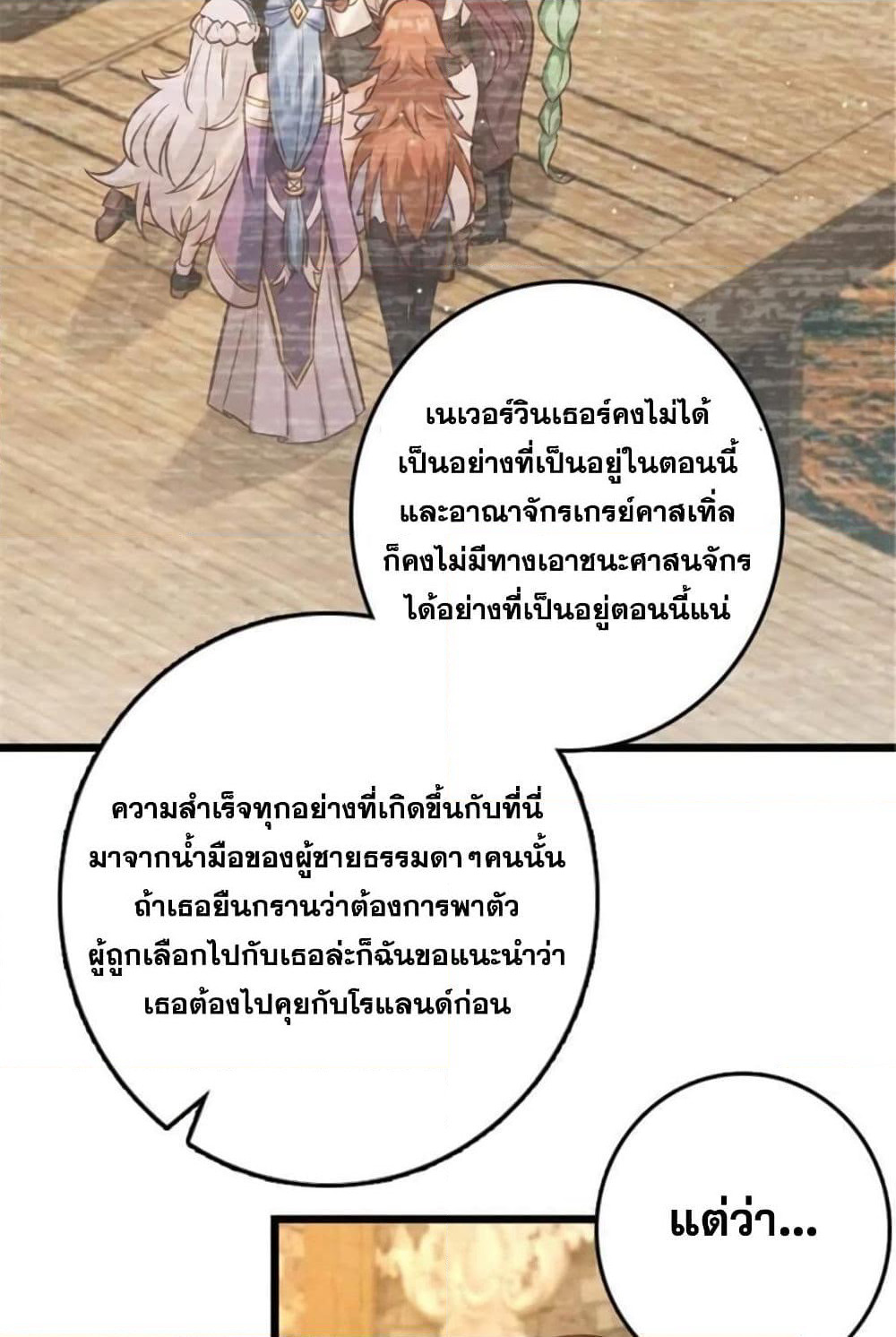 Release That Witch page 38