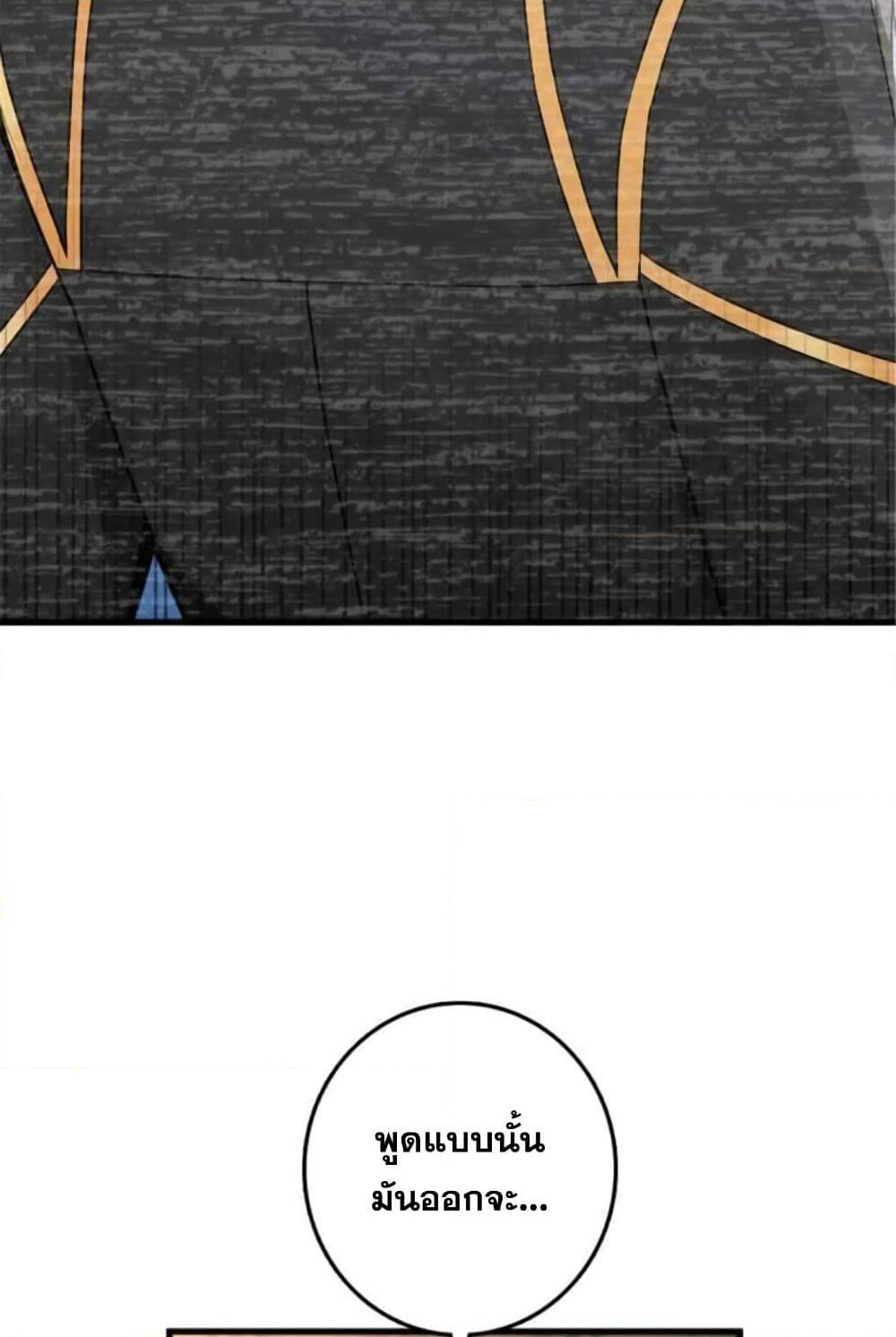 Release That Witch page 42