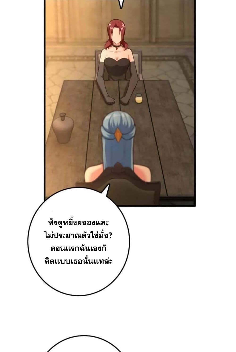 Release That Witch page 43