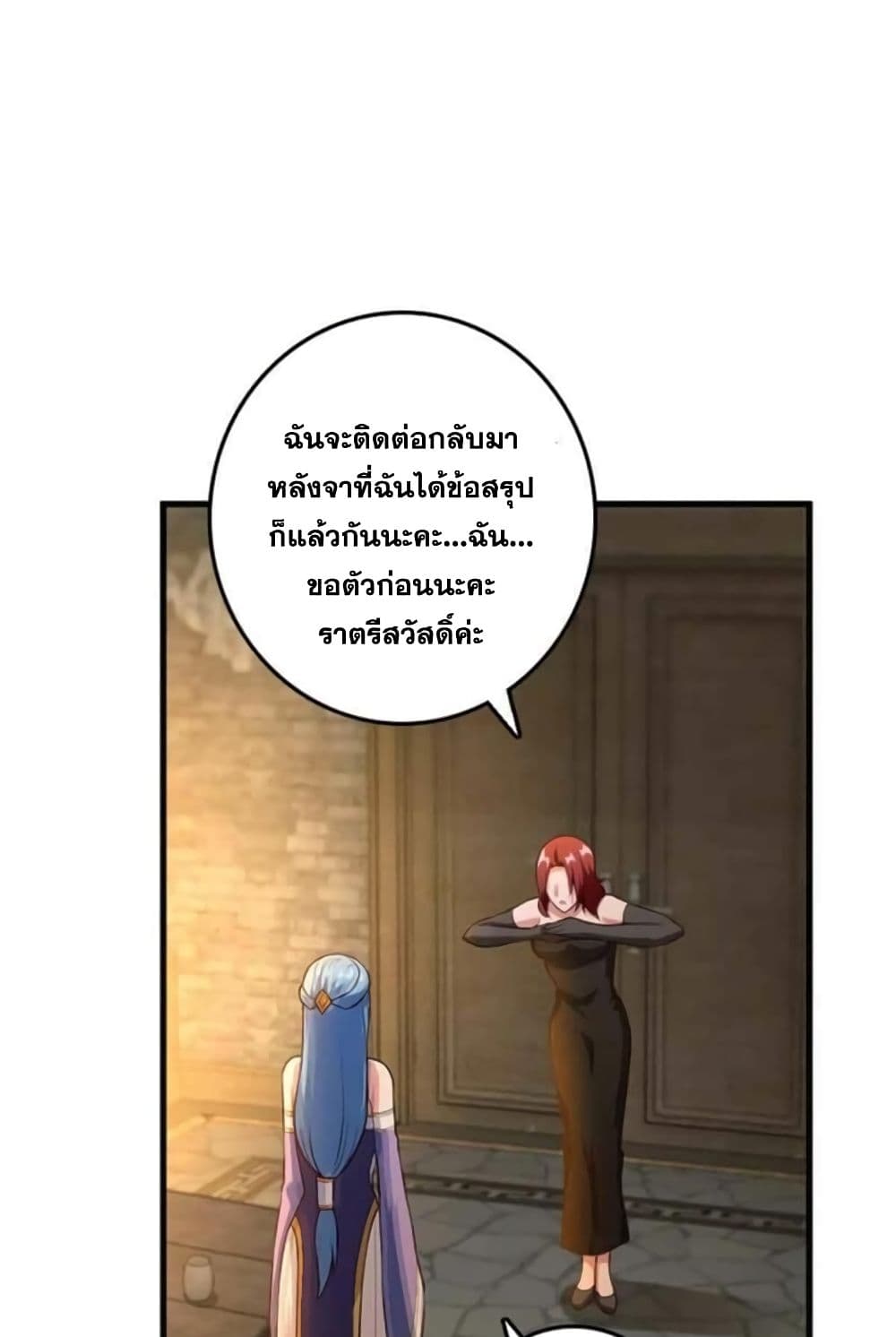 Release That Witch page 46