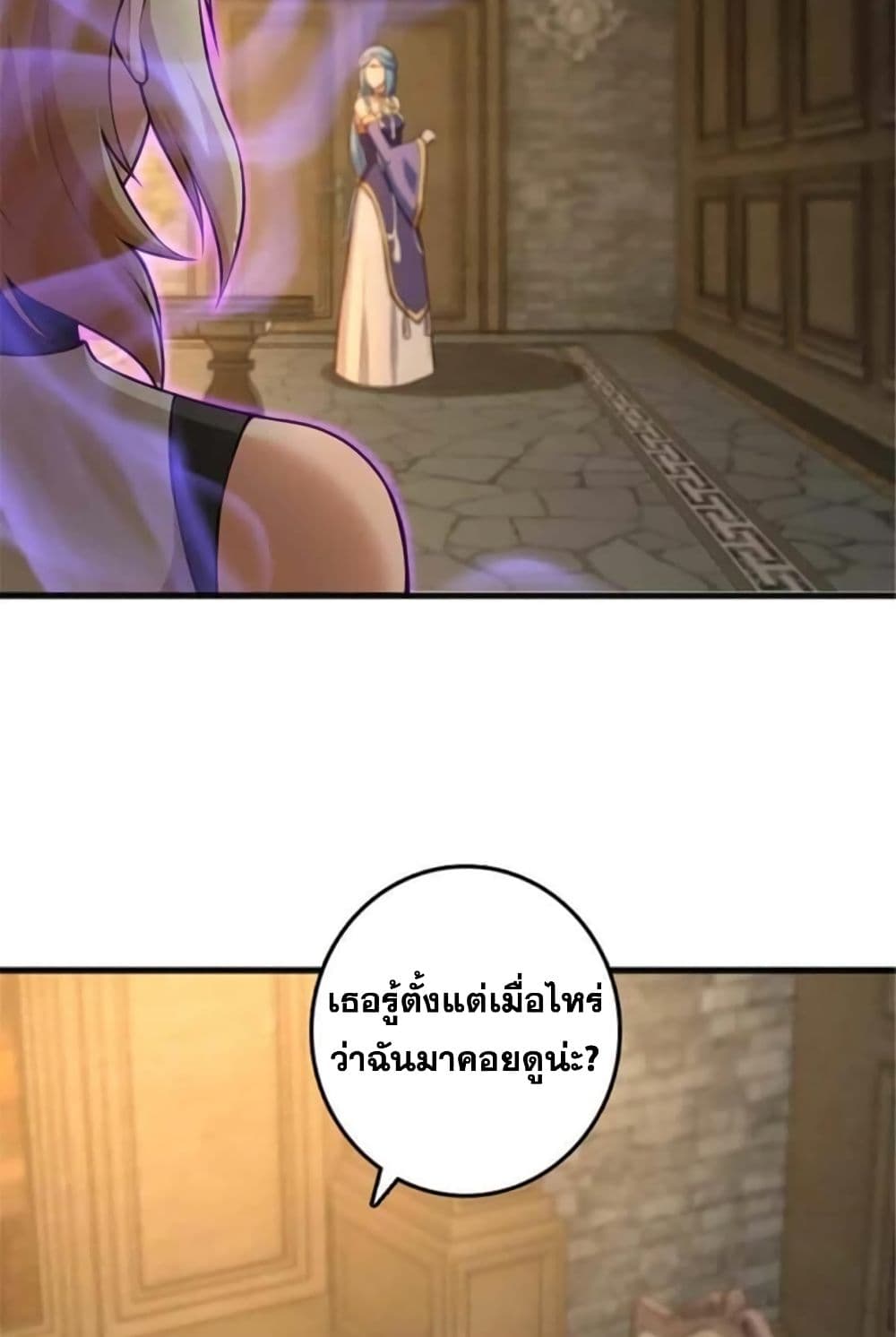 Release That Witch page 48