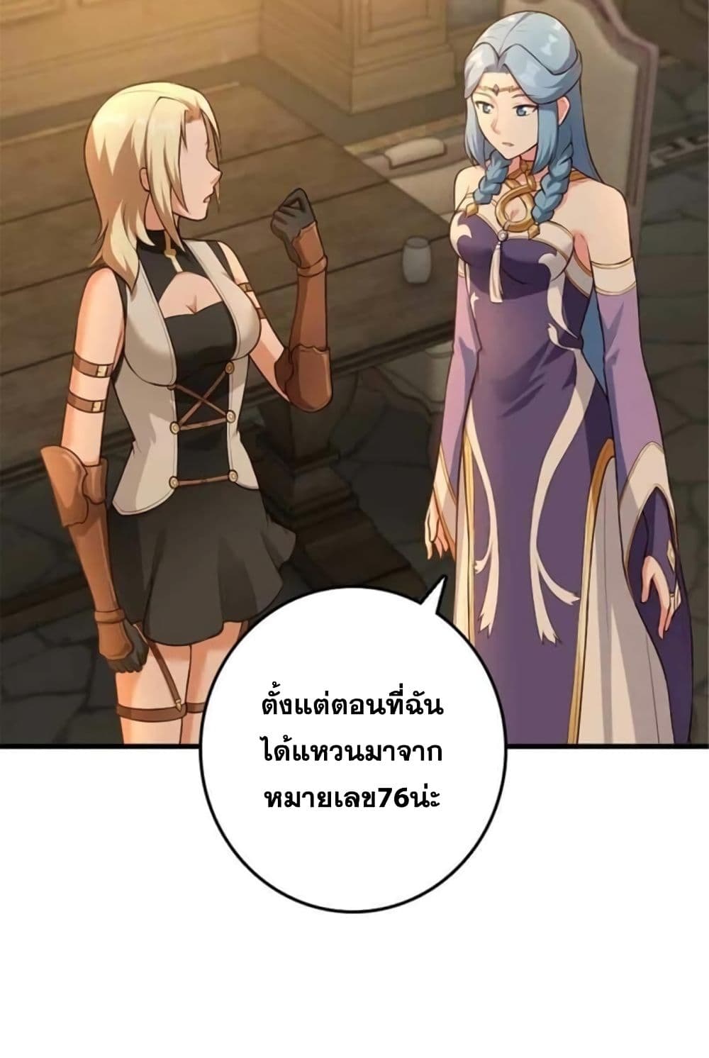Release That Witch page 49