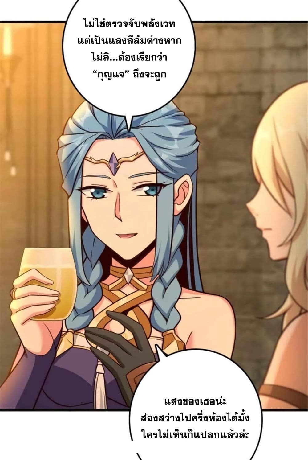 Release That Witch page 51