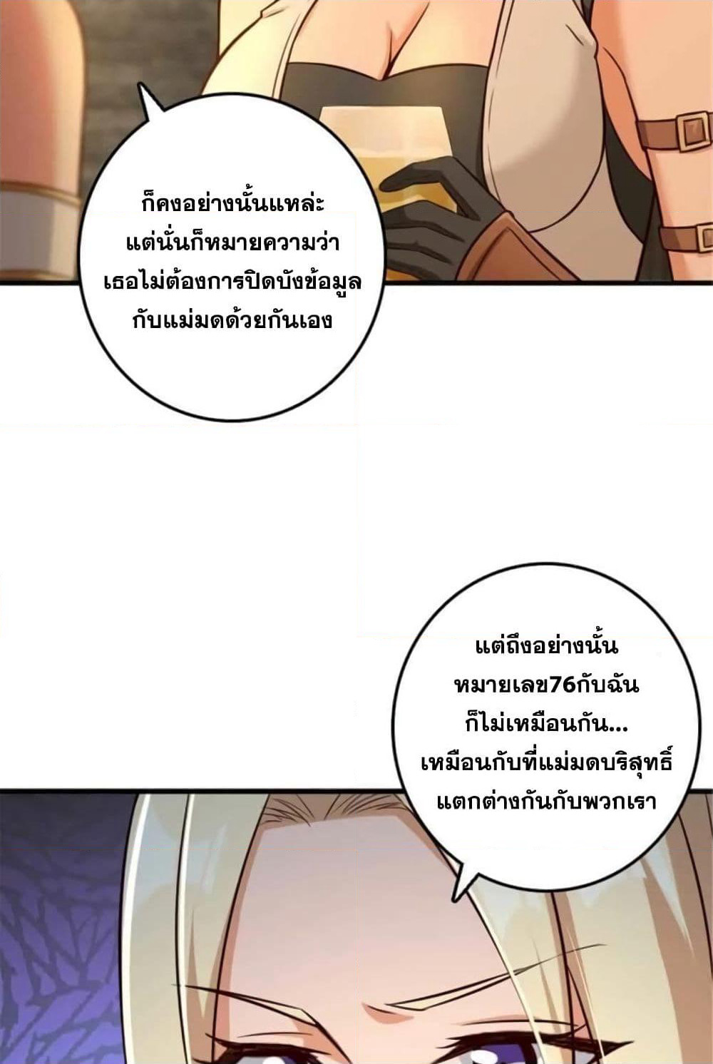 Release That Witch page 53